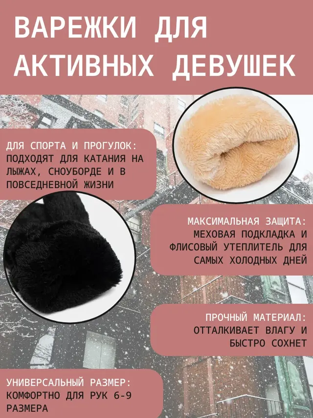 Варежки женские, зимние, меховые, варежки пушистые, утепленные — фото 2