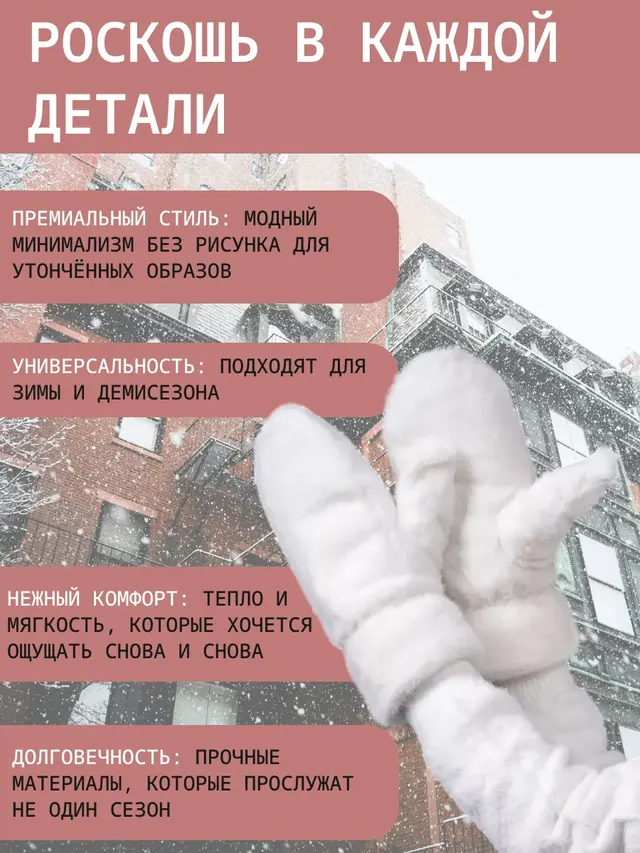 Варежки женские, зимние, меховые, варежки пушистые, утепленные — фото 4