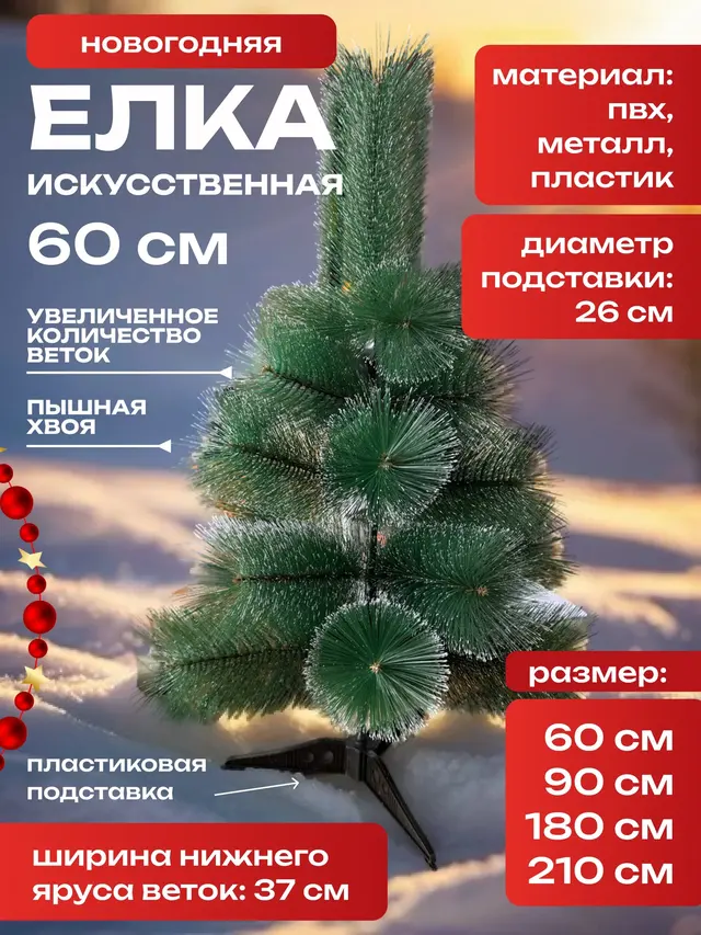 Елка Новогодняя искусственная 20-210 см. Сосна Новогодняя. Елка Новогодняя с шишками — фото 3