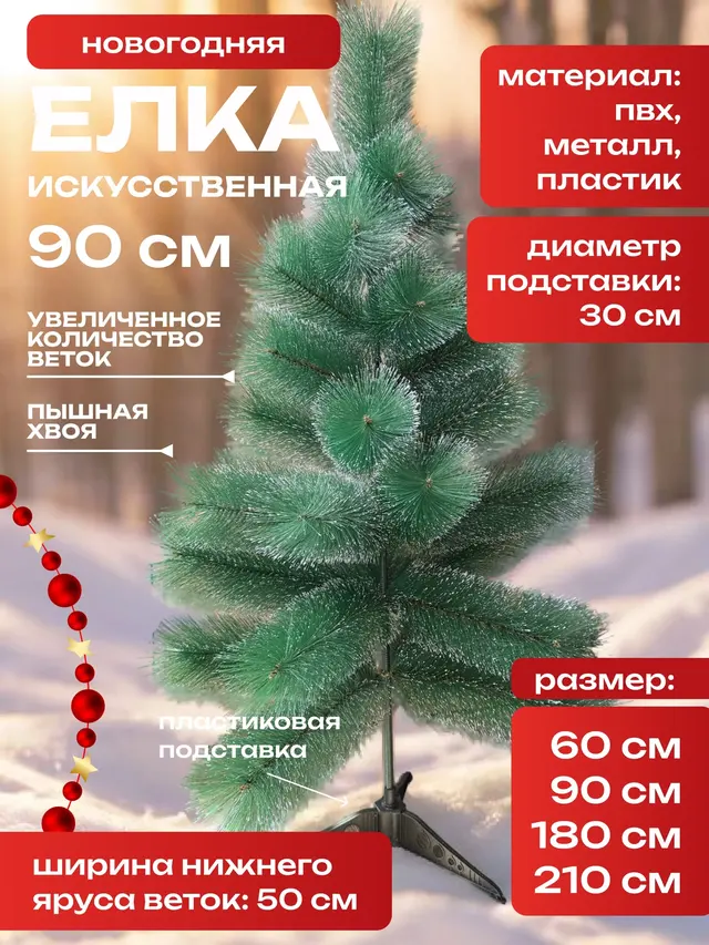 Елка Новогодняя искусственная 20-210 см. Сосна Новогодняя. Елка Новогодняя с шишками — фото 4