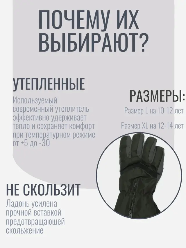 Перчатки мужские теплые. Перчатки зимние для подростков. Горнолыжные. Болоньевые — фото 4