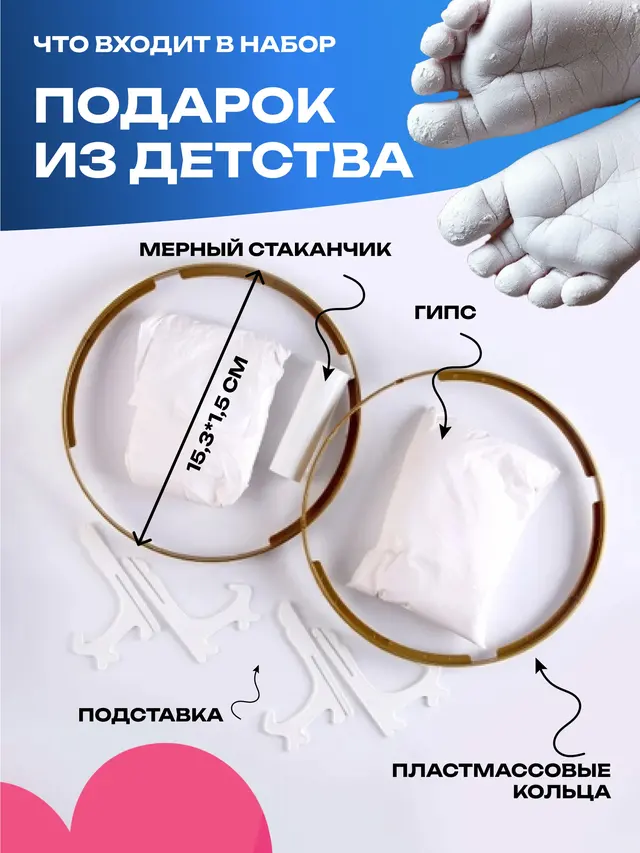 Набор "Подарок из детства" для создания отпечатка ладошки или ножки малыша — фото 4