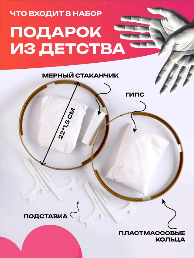 Набор "Подарок из детства" для создания отпечатков ладоней влюбленных — фото 3