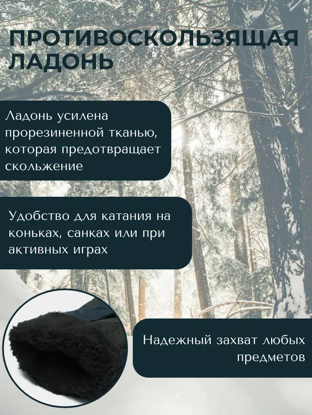 Перчатки болоньевые, мужские, утепленные, зимние — фото 3