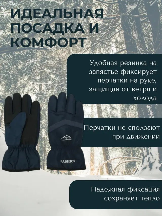 Перчатки болоньевые, мужские, утепленные, зимние — фото 4
