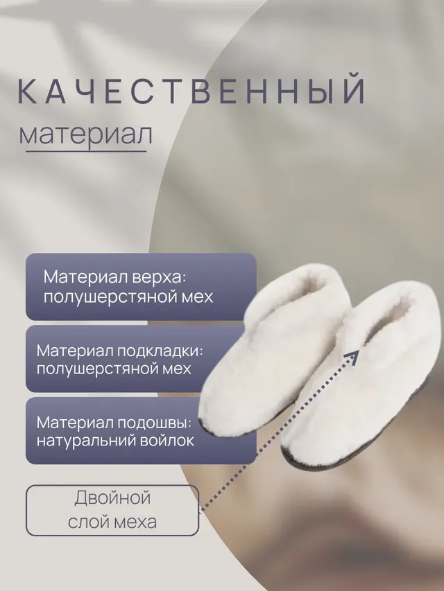 Домашние тапочки меховые. Чуни меховые белые из овечьей шерсти — фото 2