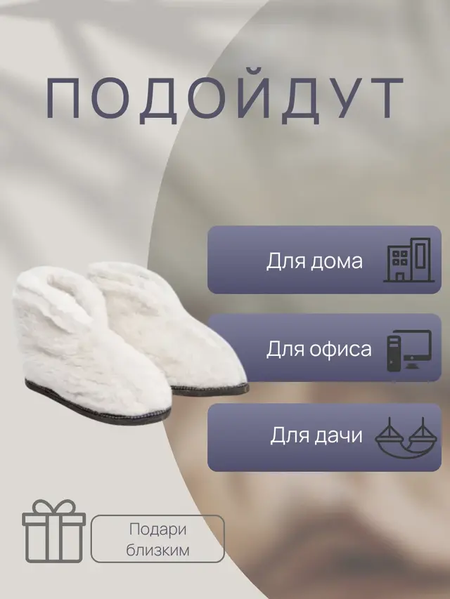 Домашние тапочки меховые. Чуни меховые белые из овечьей шерсти — фото 3