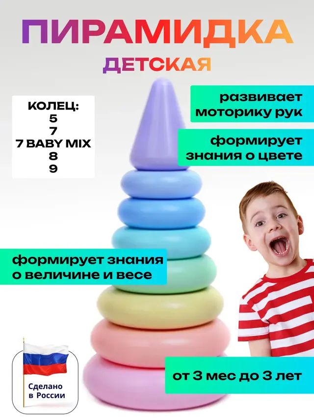 Пирамидка детская "Кассон" 5-9 колец, развивающая игрушка для малышей — фото 2