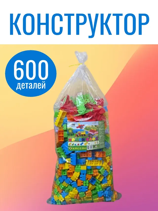 Детский блочный конструктор "Комби Блок", крупные детали — фото 4