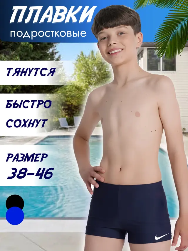 Плавки подростковые для бассейна, размер 38-46 — фото 2