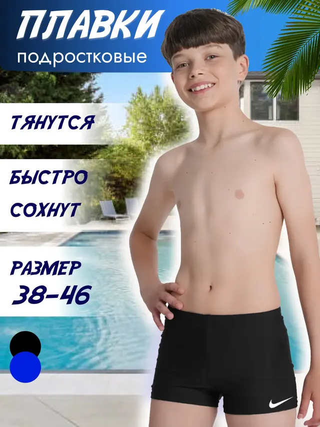 Плавки подростковые для бассейна, размер 38-46 — фото 4