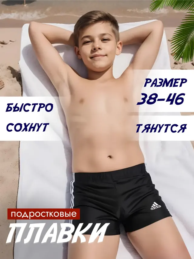 Плавки подростковые для бассейна, размер 38-46