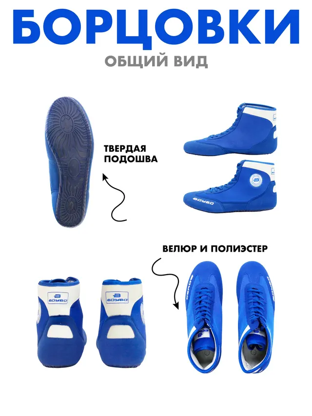 Борцовки, самбовки на толстой подошве BoyBo — фото 3