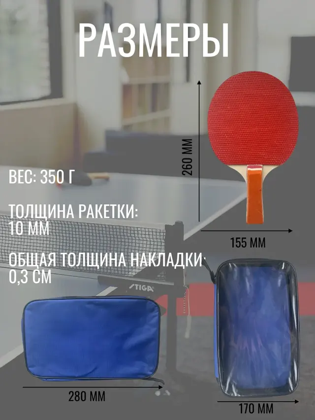 Набор для настольного тенниса (2 ракетки, 3 шарика) в чехле — фото 2