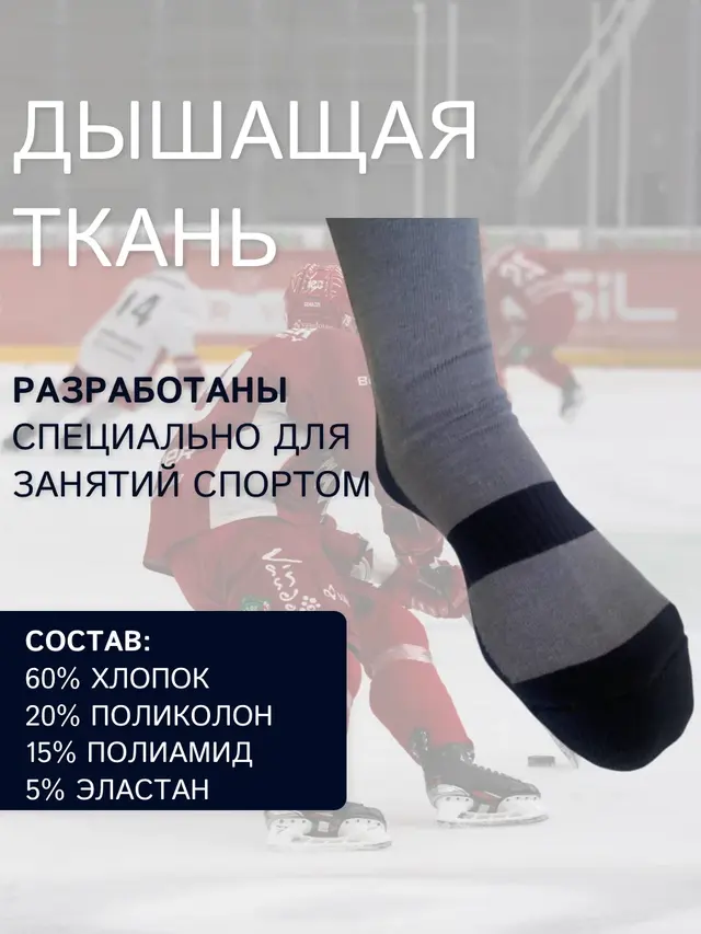 Гольфы хоккейные толстые IB Hockey, взрослые — фото 2