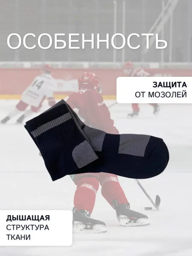 Гольфы хоккейные толстые IB Hockey, взрослые — фото 4