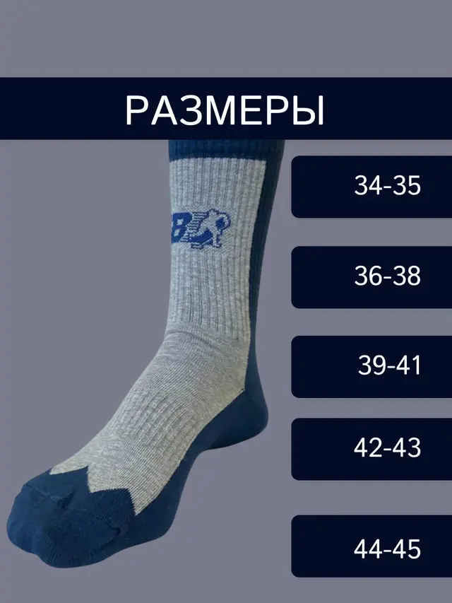 Носки хоккейные IB Hockey — фото 4