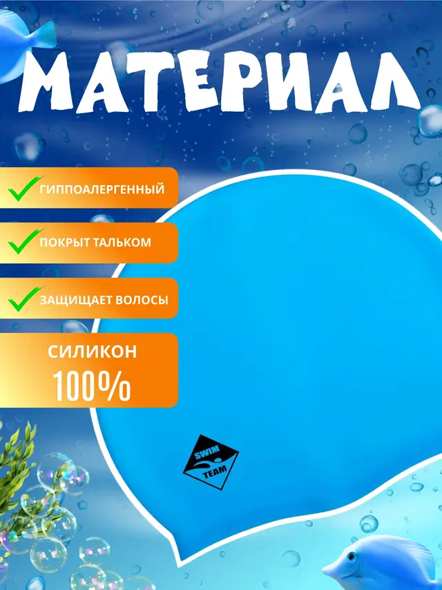 Шапочка для плавания — фото 3