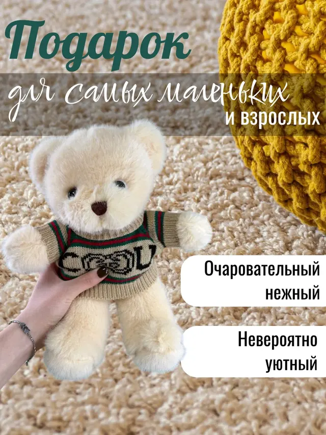 Мягкая игрушка медведь плюшевый мишка в кофте мишка — фото 2