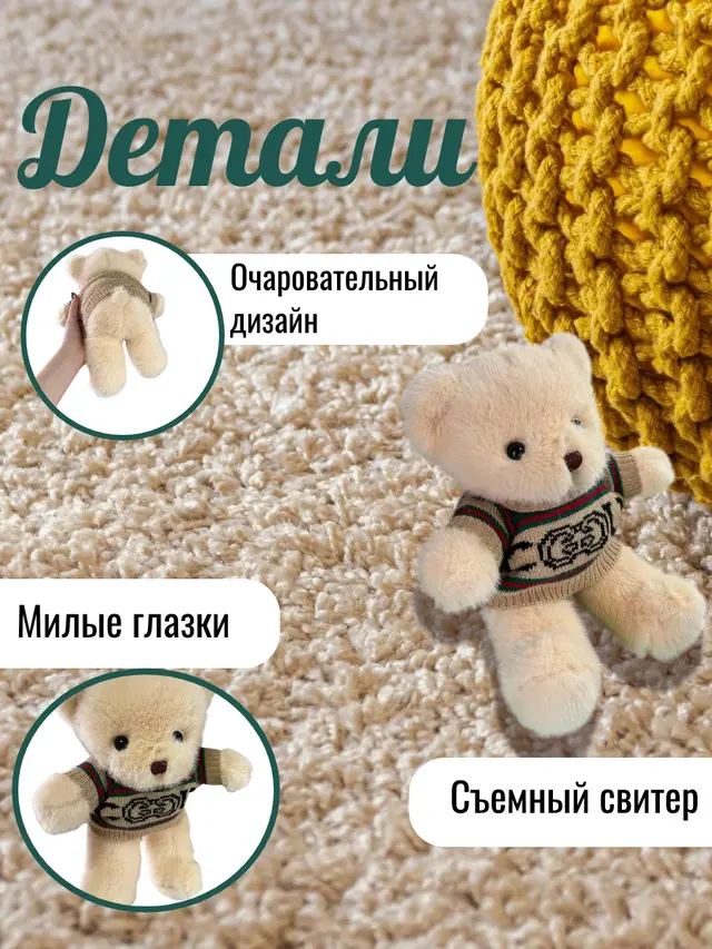 Мягкая игрушка медведь плюшевый мишка в кофте мишка — фото 4