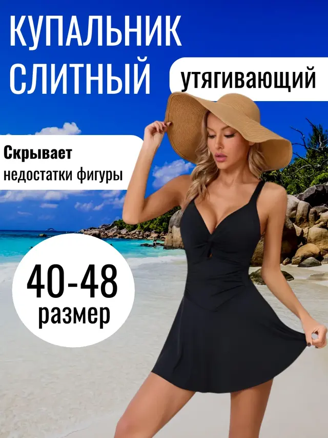 Купальник слитный утягивающий для бассейна и пляжа с юбкой