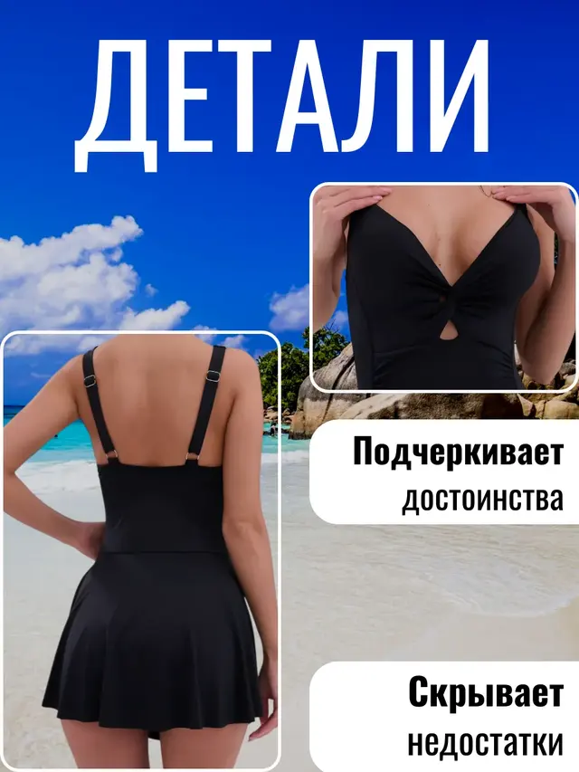Купальник слитный утягивающий для бассейна и пляжа с юбкой — фото 2