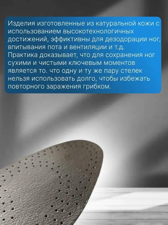 Однослойные стельки из натуральной кожи. Размер 36-48 — фото 3