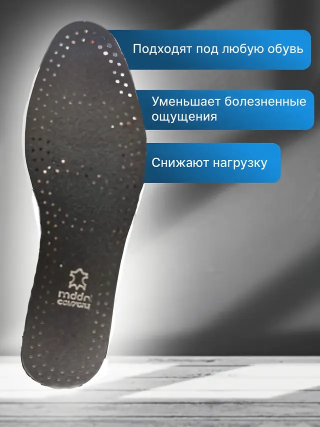Однослойные стельки из натуральной кожи. Размер 36-48 — фото 4
