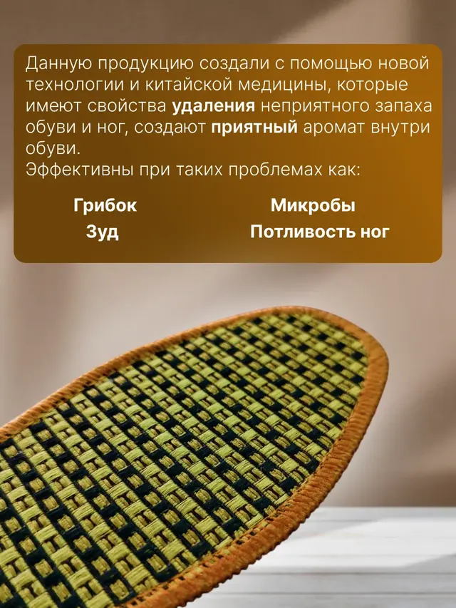 Стельки для обуви, ароматизированные стельки для обуви, против запаха и пота, унисекс — фото 3