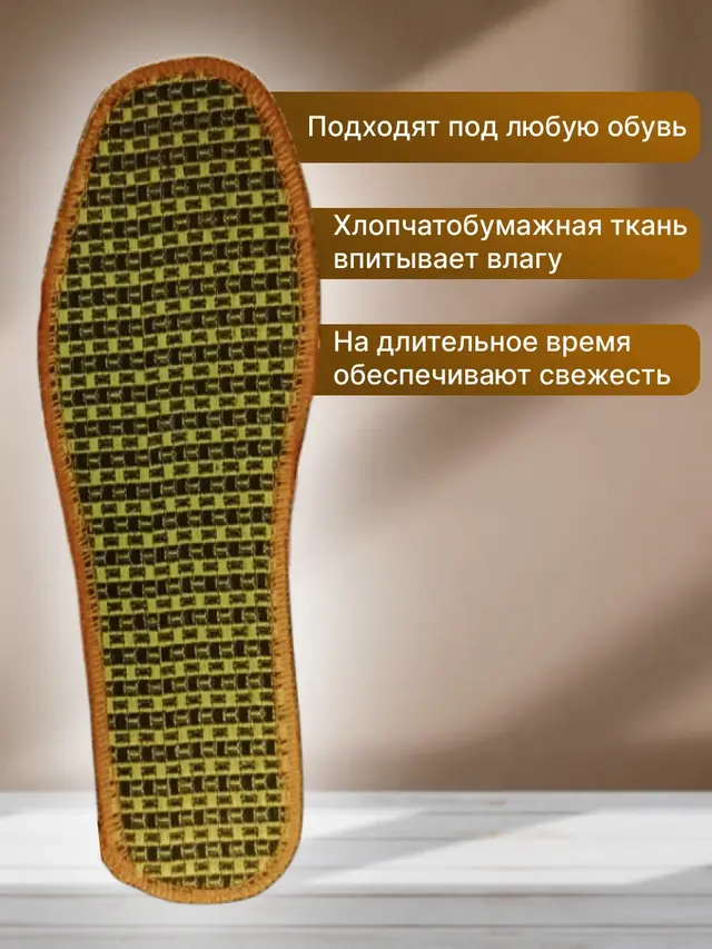 Стельки для обуви, ароматизированные стельки для обуви, против запаха и пота, унисекс — фото 4
