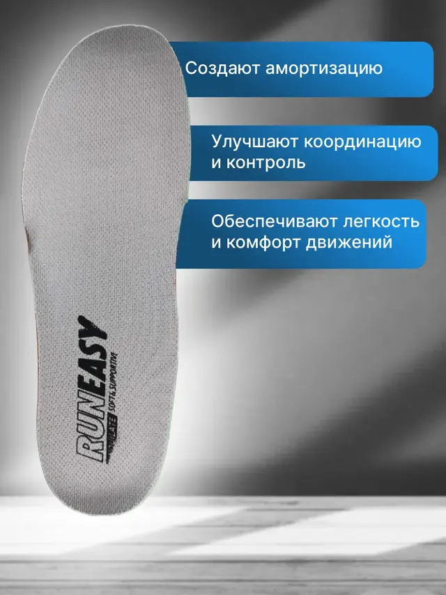 Стельки для обуви беговые спортивные EVA унисекс, мягкие, универсальные до 46 размера — фото 4