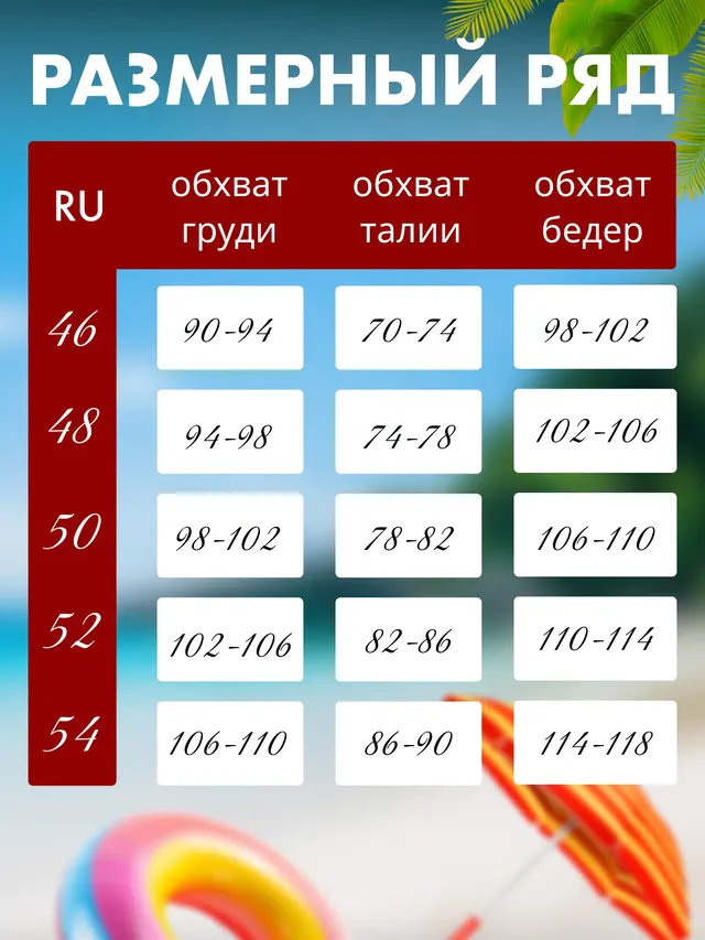 Купальник слитный утягивающий для бассейна и пляжа (р. 46-54) — фото 4
