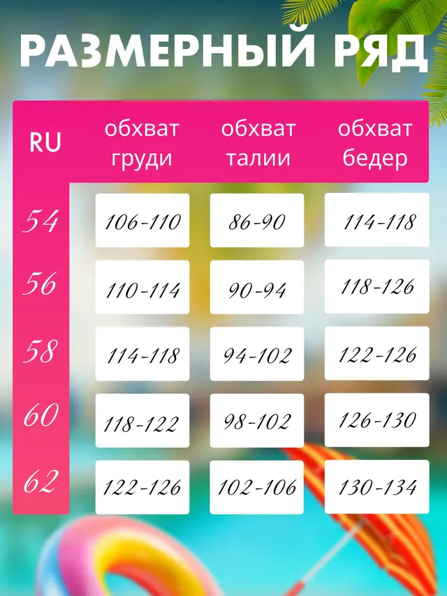 Купальник слитный утягивающий для бассейна и пляжа (р. 54-62 ) — фото 4
