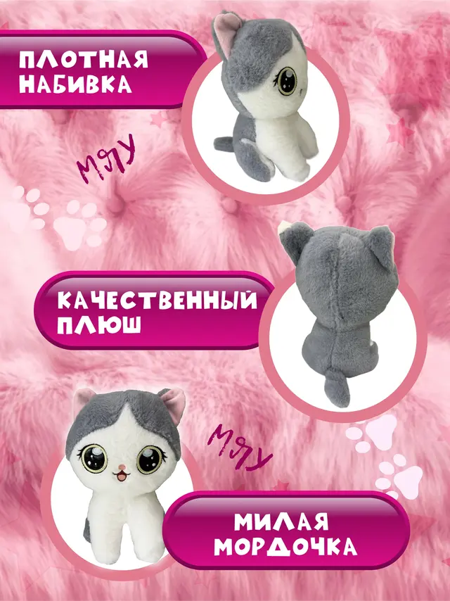 Игрушка кот-глазастик, 23 см — фото 3