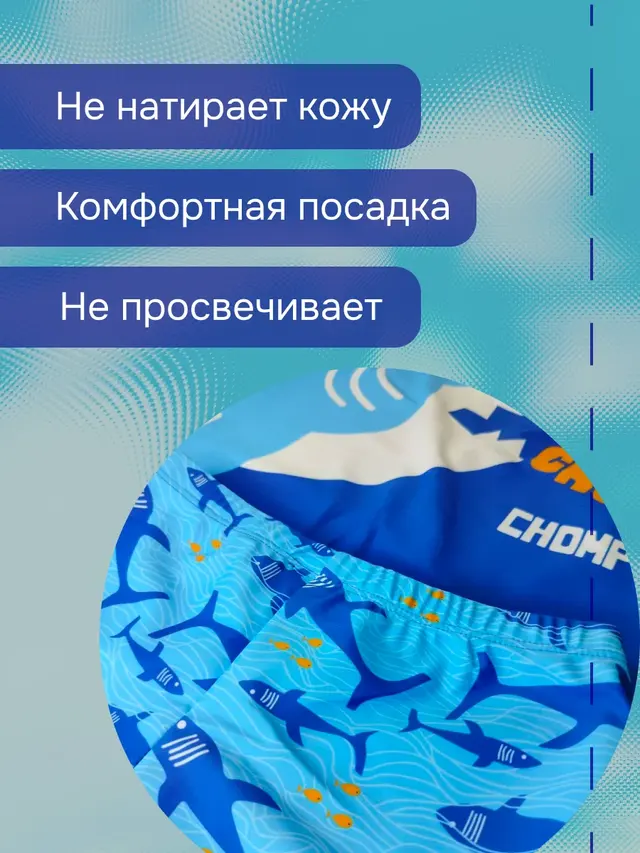 Купальный костюм. Детские плавки. Плавки для мальчиков — фото 3