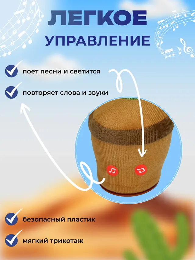 Игрушка "Танцующий и поющий кактус", кактус-повторюшка, танцующая и поющая игрушка — фото 4