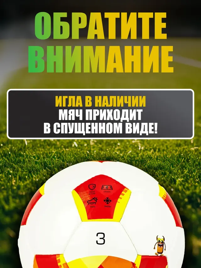 Мяч футбольный TORRES JUNIOR-3. Мяч для Юных футболистов — фото 3