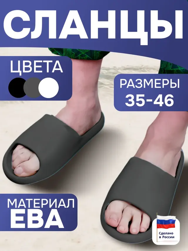 Сланцы женские. Сланцы мужские. Сланцы на высокой подошве. 3 цвета, размер 35-46