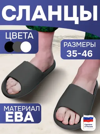 Сланцы женские. Сланцы мужские. Сланцы на высокой подошве. 3 цвета, размер 35-46