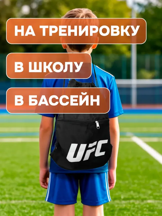 Сумка(РЮКЗАК)-мешок для обуви .Сумка-мешок для обуви с карманом на молнии — фото 3