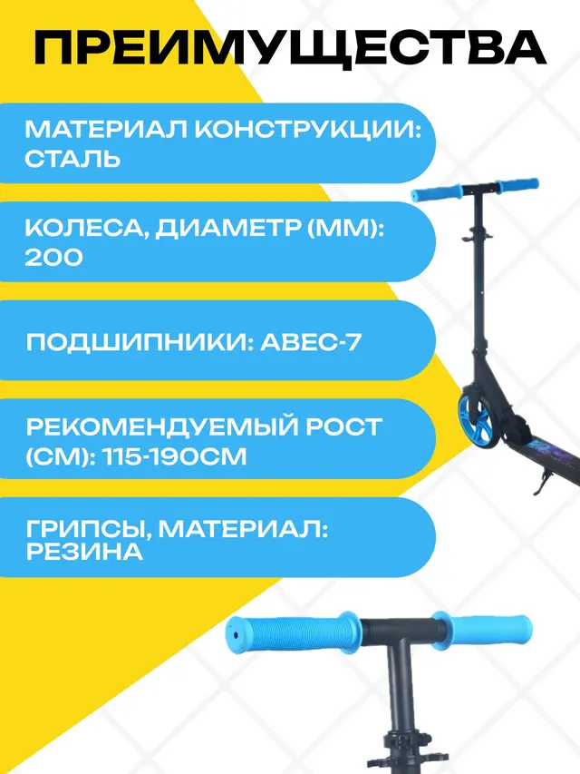 Самокат CK-SA200, рекомендуемый рост 115-190 см, 200 мм, фонарь и наклейка в подарок — фото 3