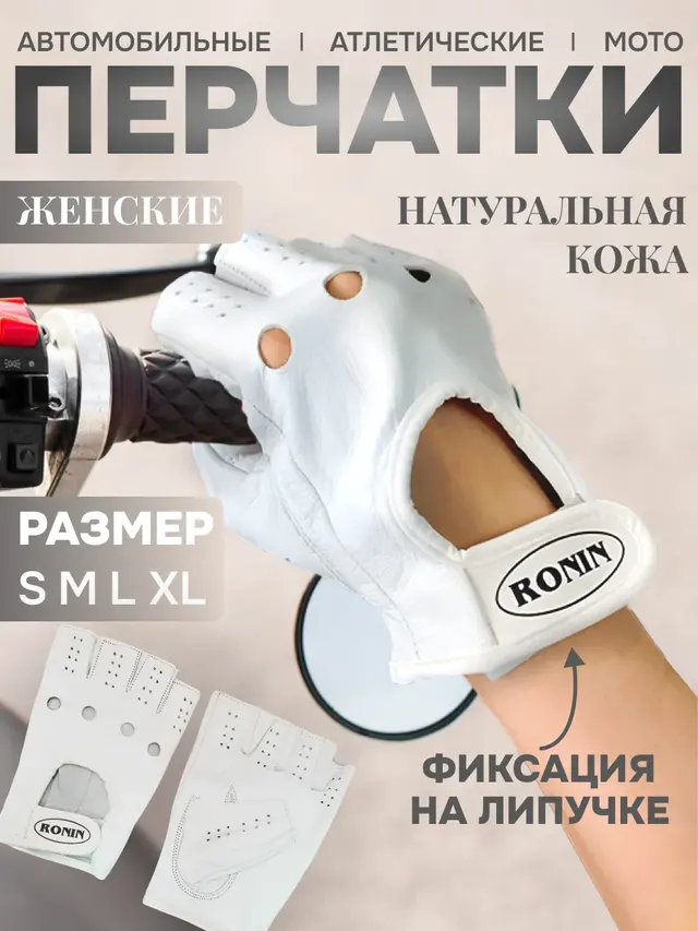 Перчатки автомобильные. Перчатки атлетические. Перчатки велосипедные. Мото перчатки — фото 2