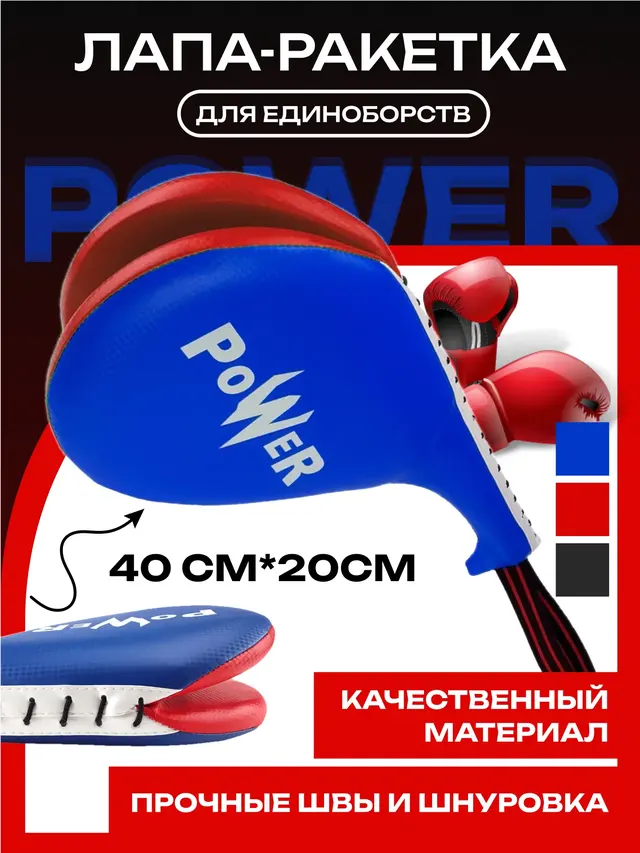 Лапа-хлопушка — фото 3
