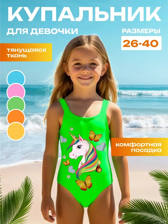 Купальник детский слитный для пляжа и бассейна — фото 3