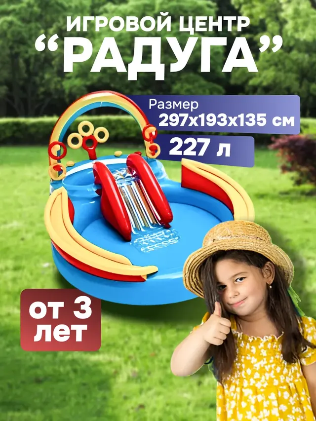 Игровой центр. Детский бассейн