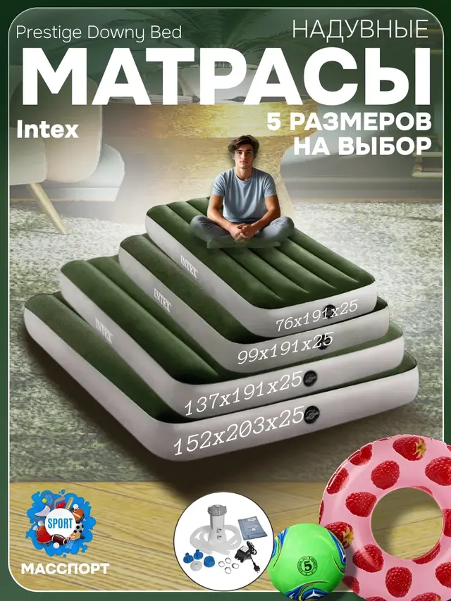 Надувной матрас "Prestige"