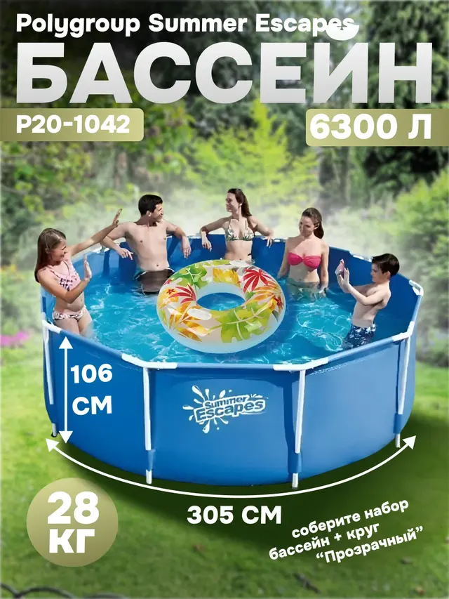 Каркасный бассейн Polygroup Summer Escapes