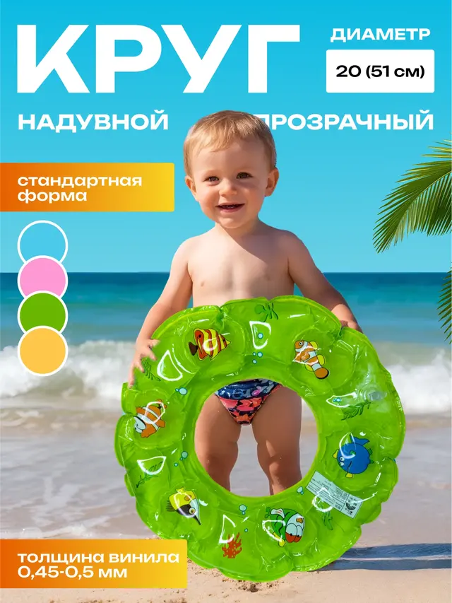 Детский круг для плавания, надувной круг для плавания, море бассейн пляж — фото 4