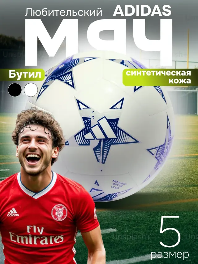 Мяч футбольный ADIDAS UCL Club — фото 2