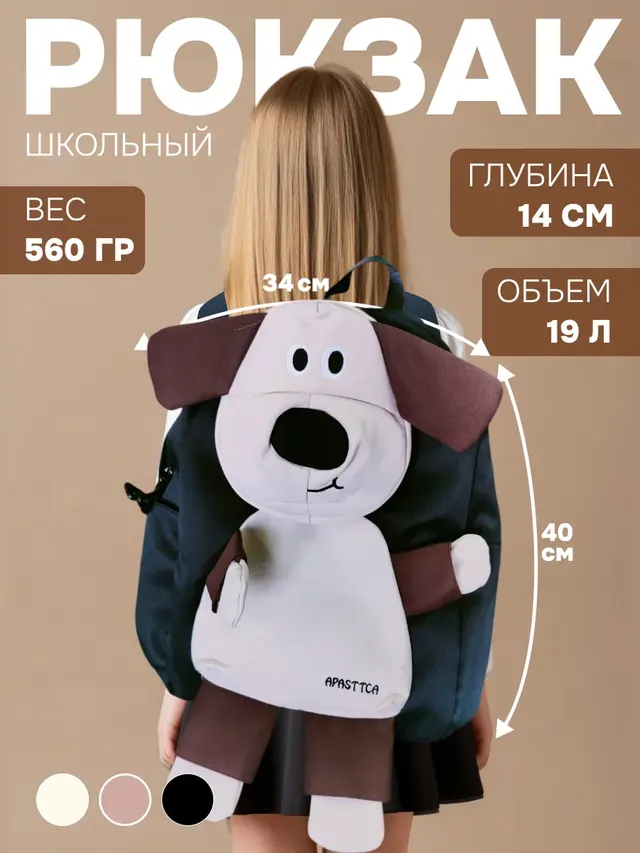 Рюкзак для девочек и мальчиков, рюкзак школьный